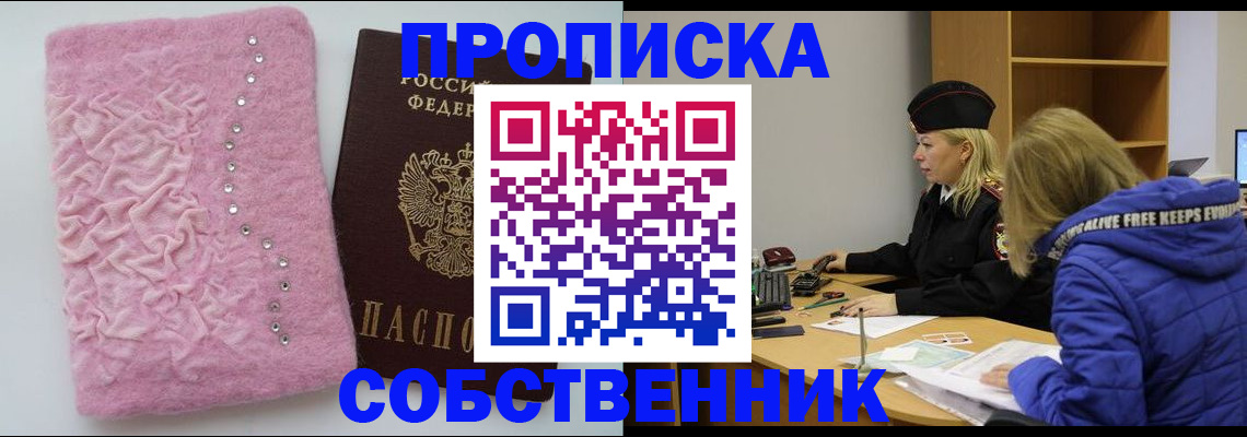 временная регистрация надежно в Мордовии