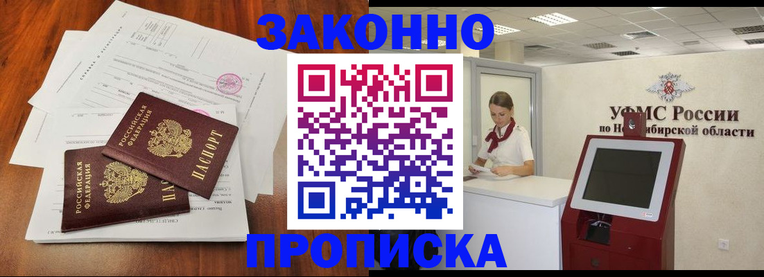 где прописаться в Мордовии