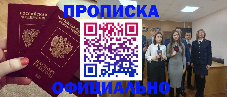 временная регистрация купить в Мордовии