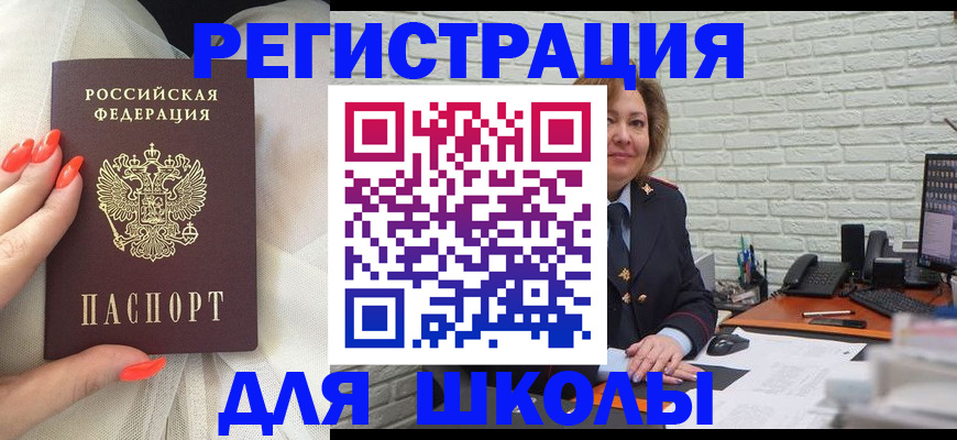 прописка для работы в Мордовии