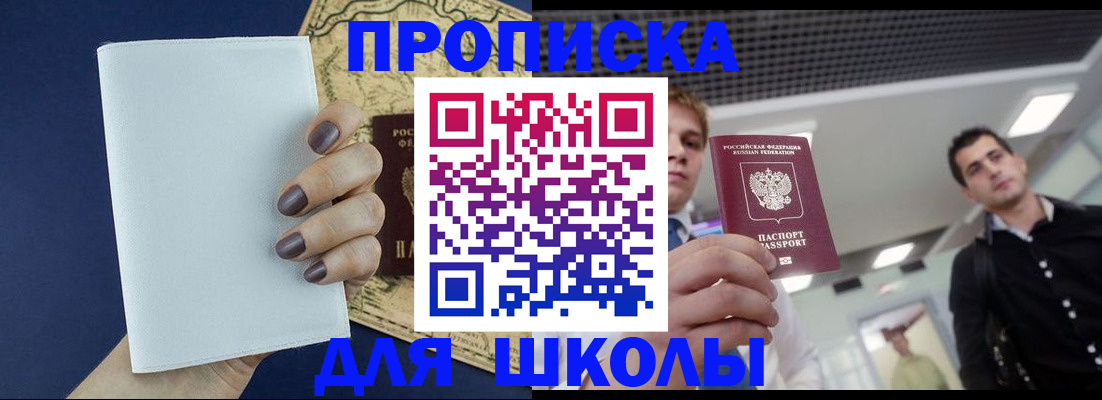 прописка поиск в Мордовии