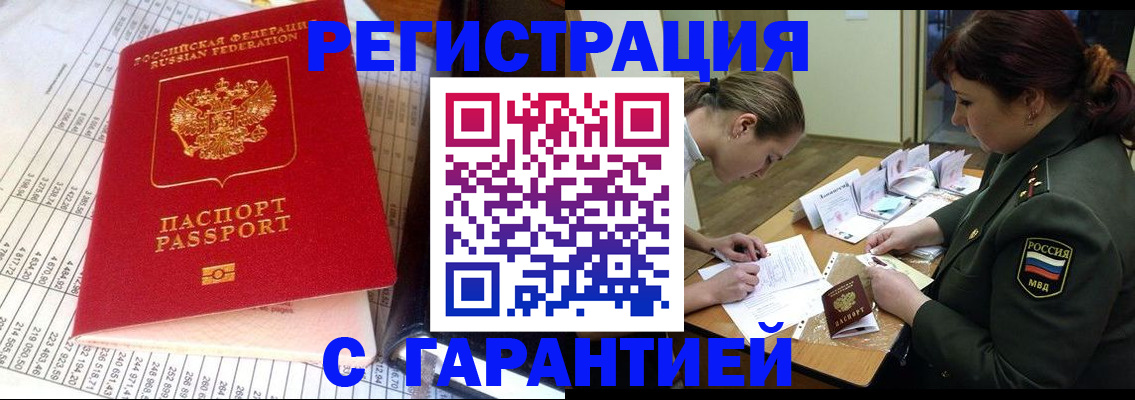временная регистрация адрес в Мордовии