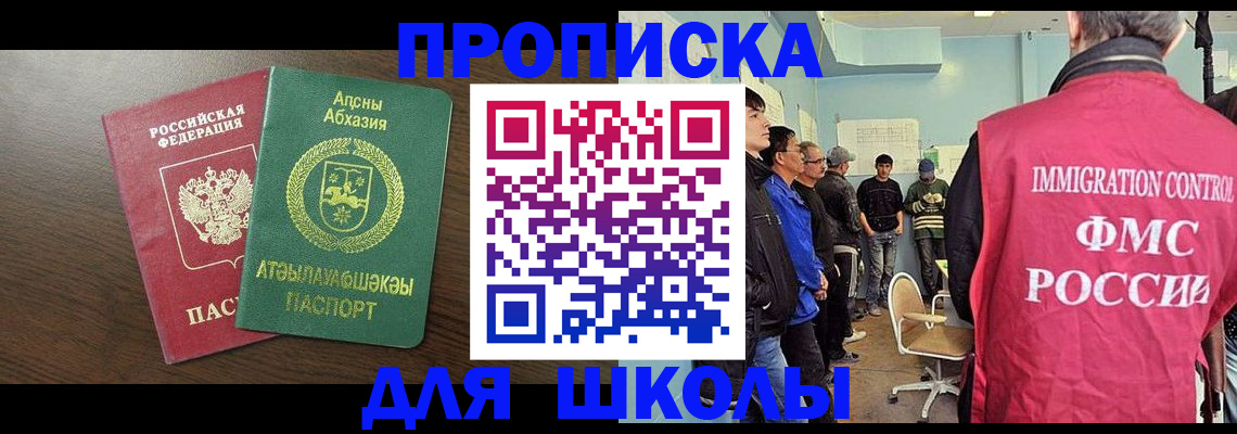 временная регистрация законно в Мордовии