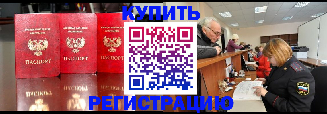 временная регистрация собственник в Мордовии